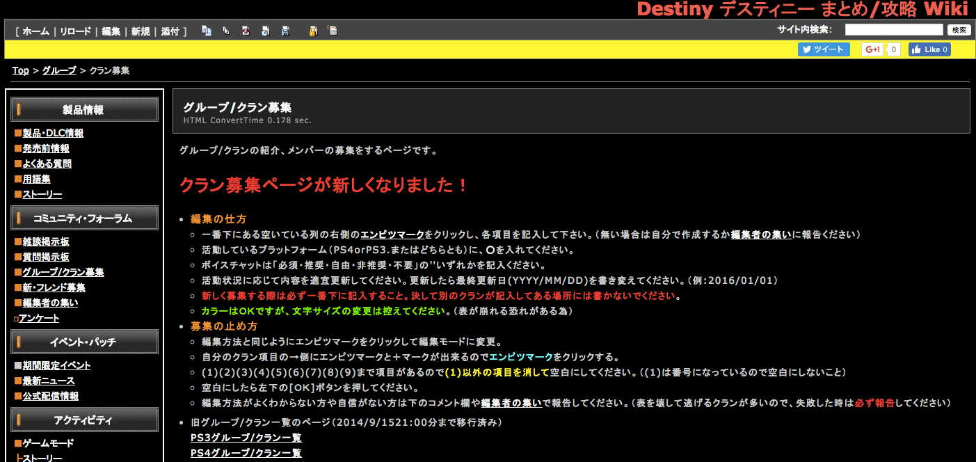 destinywiki