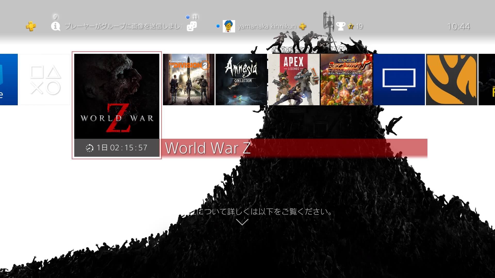 World War Z(PS4・北米版ゲーム）日本語版や日本語字幕の有無、DLC
