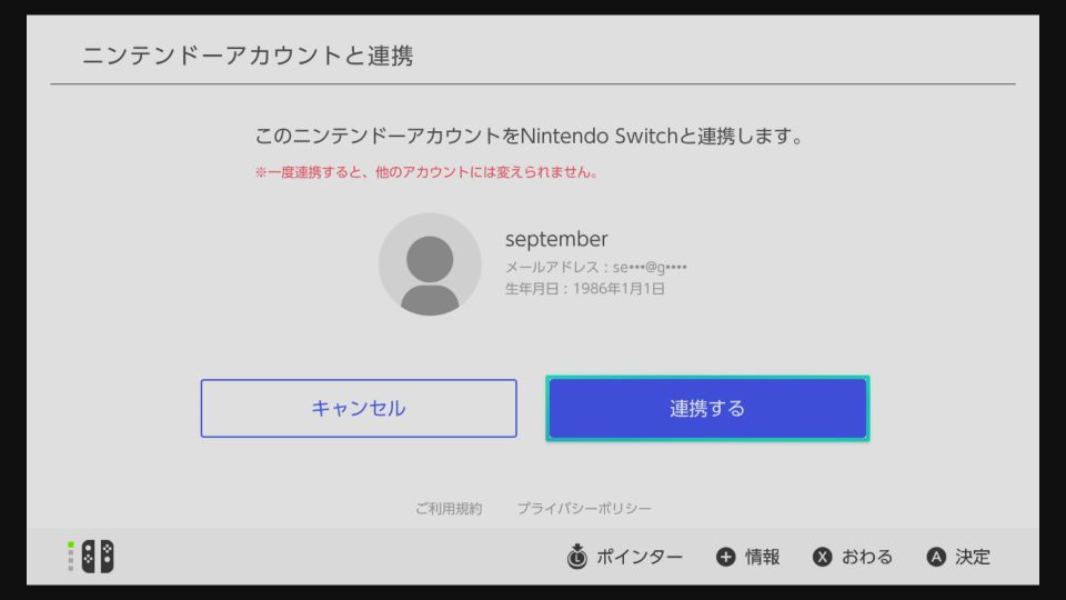 最新版 6分で終わるnintendo Switch北米アカウント作成手順 方法 ニンテンドースイッチ Game1986