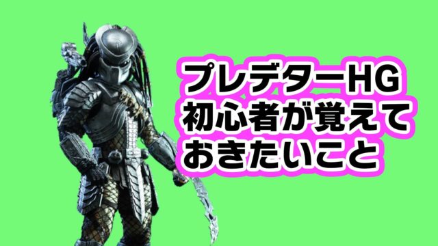 攻略 プレデターps4初心者が覚えておきたい立ち回り ポイント Predator Hunting Grounds Game1986